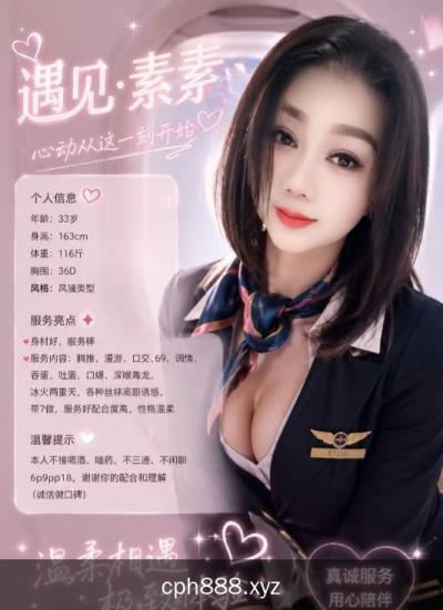 贵阳D波骚服控素素