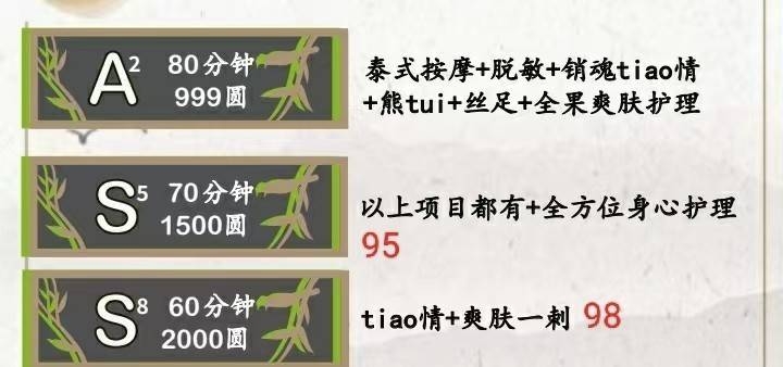 越秀公园按摩（95&amp;98）