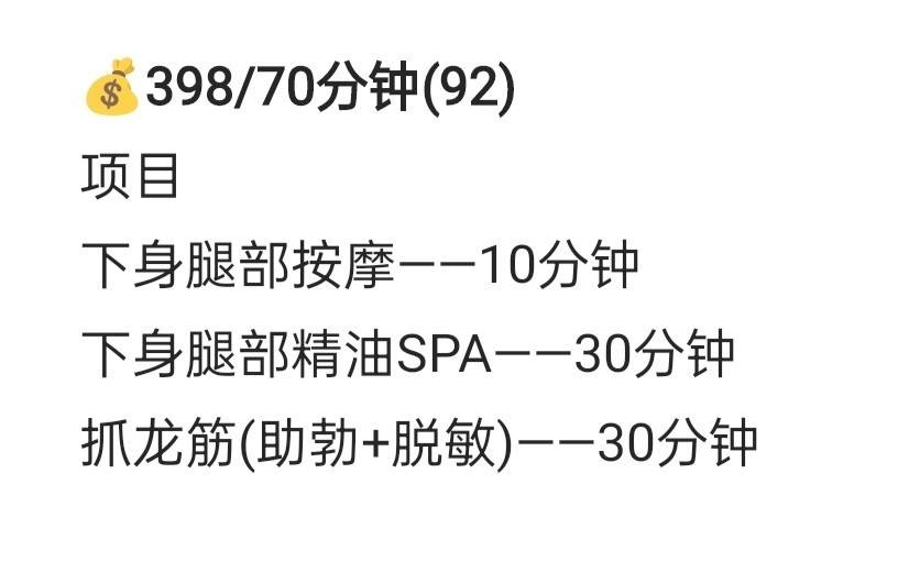 南城92抓龙筋